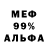 Альфа ПВП мука RomzyPlay